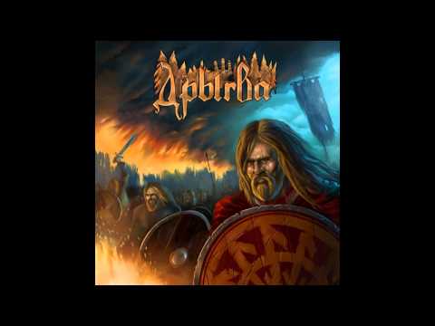 Drygva - ?????