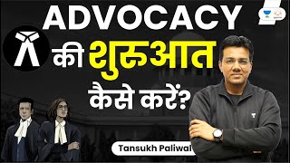 Advocacy की शुरुआत केसे करें | Tansukh Paliwal | Linking Laws