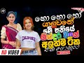 Sinhala Best Band Nonstop Of 2025 | Sinhala Sindu | Best New Sinhala Songs Collection | Live Sindu