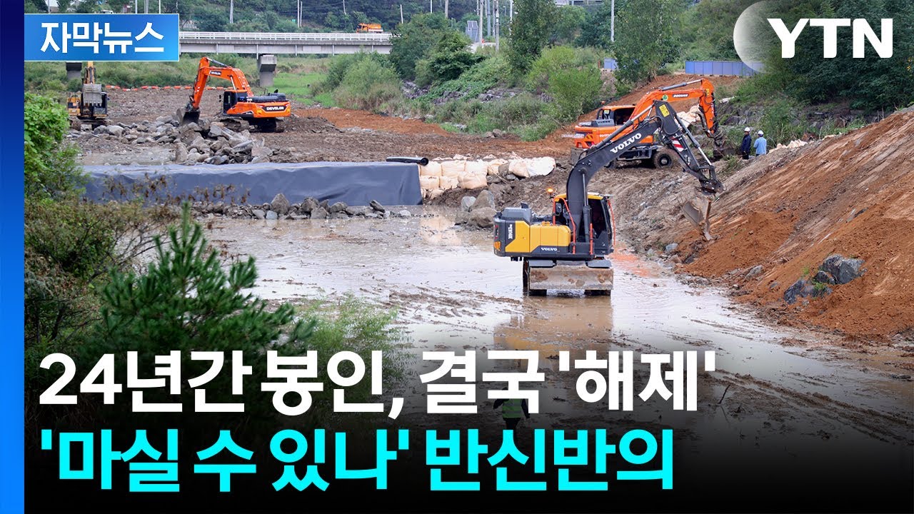 [자막뉴스] '극한 가뭄' 강릉에 심폐소생술…수질 불안 해소 나선다 / YTN