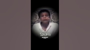 تسجيل نادر لتلاوة طيبة عطرة لآيات من #سورة_إبراهيم بصوت القارئ الشيخ #عمر_القزابري