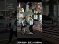 【縦LIVE】喧嘩　渋谷・新宿で取れ高・スクープを探す　縦配信　4/26　渋谷スクランブル交差点　ライブカメラ
