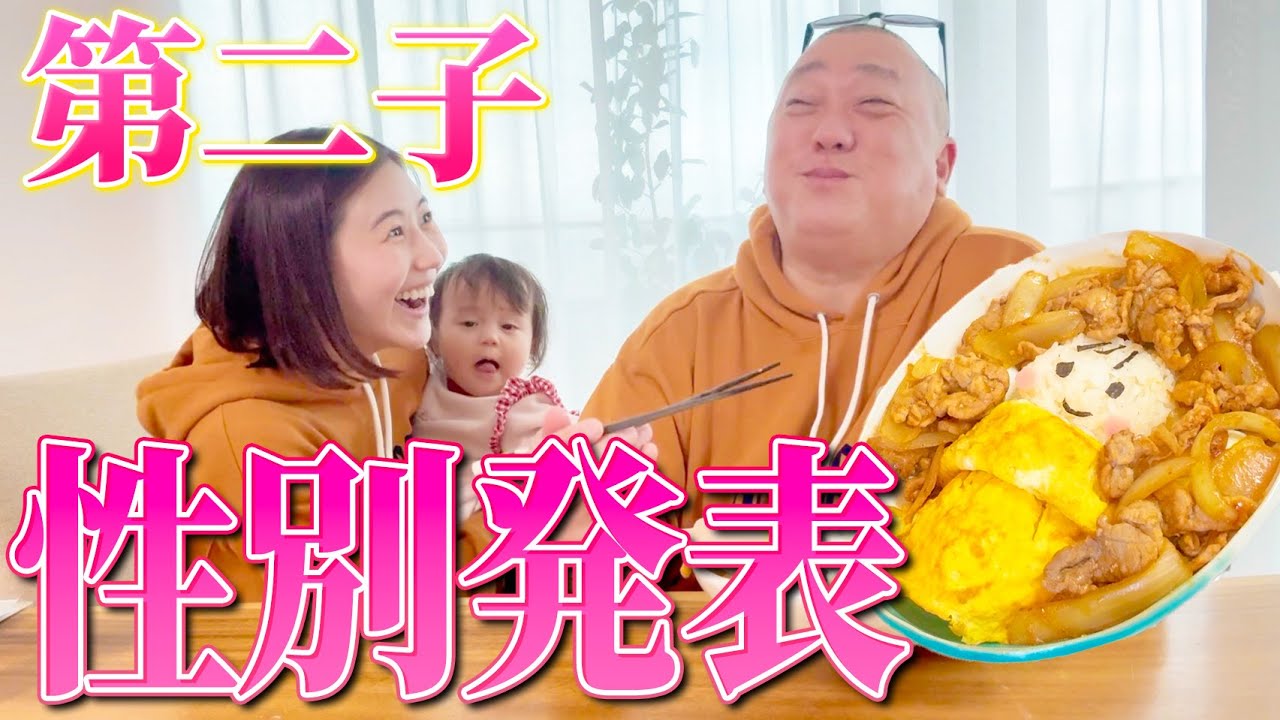 【性別発表】第二子の性別が分かったのでけーに報告しました😳🩷【ジェンダーリビール】