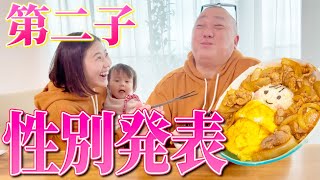 【性別発表】第二子の性別が分かったのでけーに報告しました😳🩷【ジェンダーリビール】