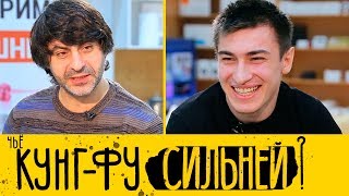 Чьё кунг-фу сильней? Юсупа Омарова или Цулика? Чьё кунг-фу сильней? Юсупа Омарова или Цулика?