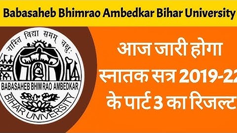 🔥बड़ी खबर ! BRABU TDC Part 3 Result : आज जारी हो सकता है स्‍नातक सत्र 2019-22 के पार्ट 3 का result