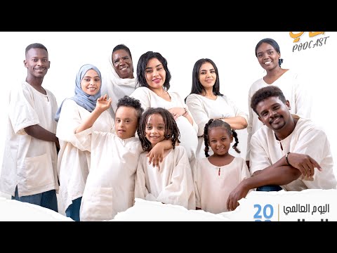 الاحتفال باليوم العالمي للسلام