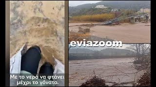 EviaZoom.gr | Βόρεια Εύβοια - Μαντούδι: Χάος για ακόμη μία φορά λόγω μιας ...μπόρας (26-12-2024)