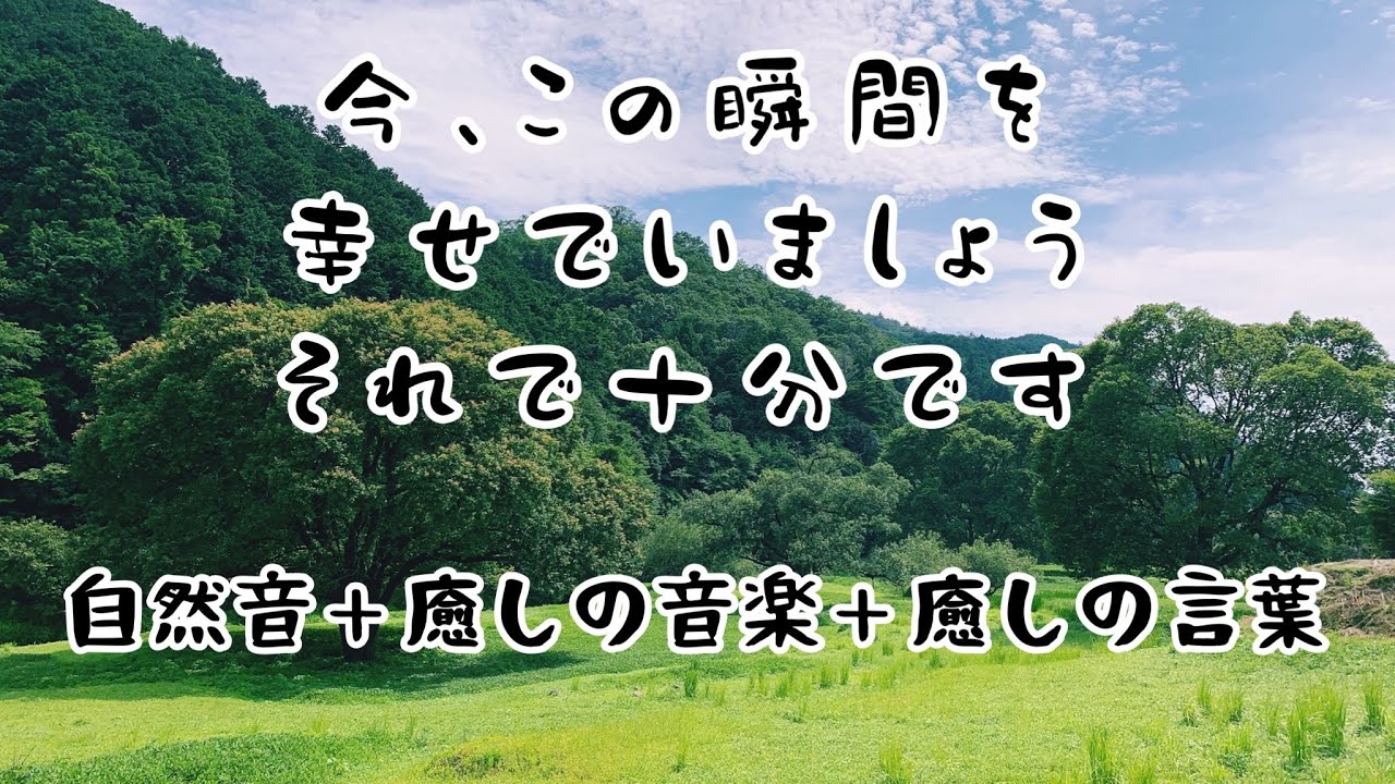 1 Fゆらぎ A波 自然音セラピー 夏の夕立 雷雨 Summer Thunderstorm 自然音 癒し音楽 癒し言葉ver Youtube