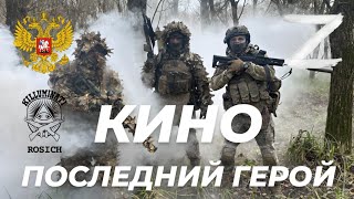 🔴 KINO - THE LAST HERO (SUBTITLED) / RUSSIAN ARMY MUSIC VIDEO 