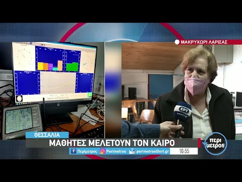 Μαθητές στο Μακρυχώρι