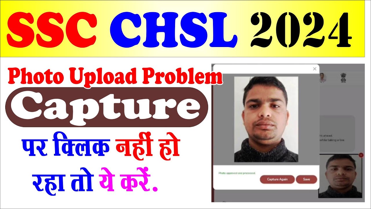 SSC CHSL PHOTO UPLOAD PROBLEM | SSC CPO SI photo capture problem 