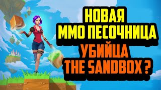 Altiros | Новая P2E MMO Песочница | Убийца The Sandbox  | Лучшие NFT Игры 2023