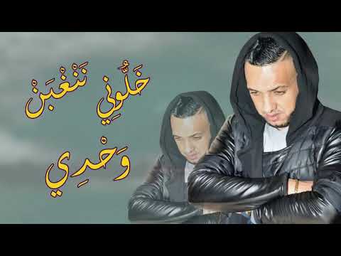 cheb djalil 2018