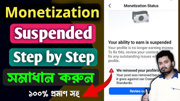 facebook monetization suspended problem solve 2025 | facebook monetization suspended