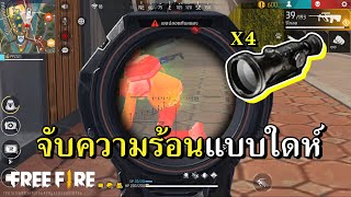 Download Lagu พี่ครับเล่นสโคปจับความร้อนหน่อย MP3 Download Lagu พี่ครับเล่นสโคปจับความร้อนหน่อย MP3