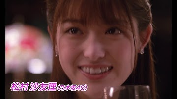 映画『東京ワイン会ピープル』予告編