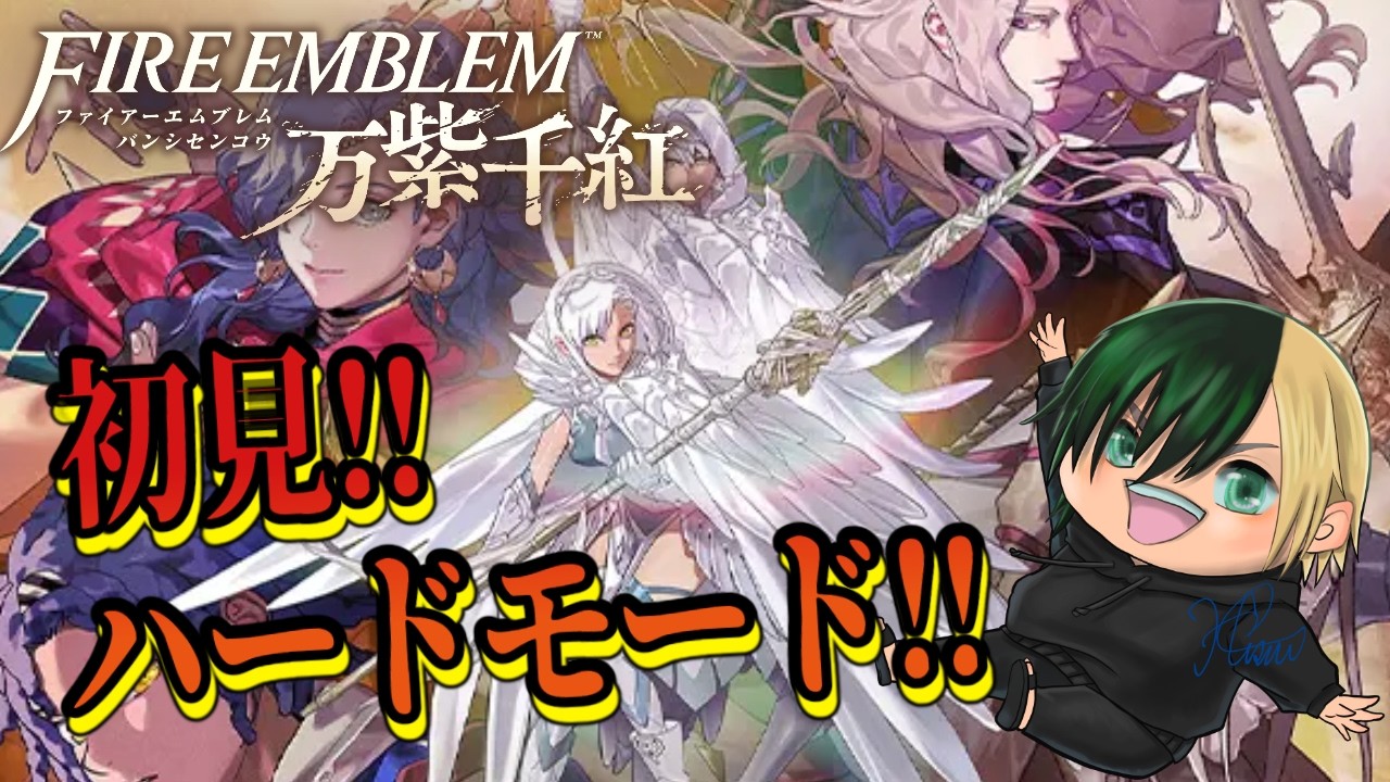 第14夜【ファイアーエムブレム万紫千紅】ディートリヒ編 2部突入!!【初見】【ネタバレ注意】