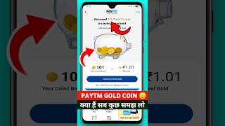 Paytm Gold Cashback Coin Kya Hain | Paytm Gold Coin Ka Use Kaise Karen | Paytm Gold Coin Update ||