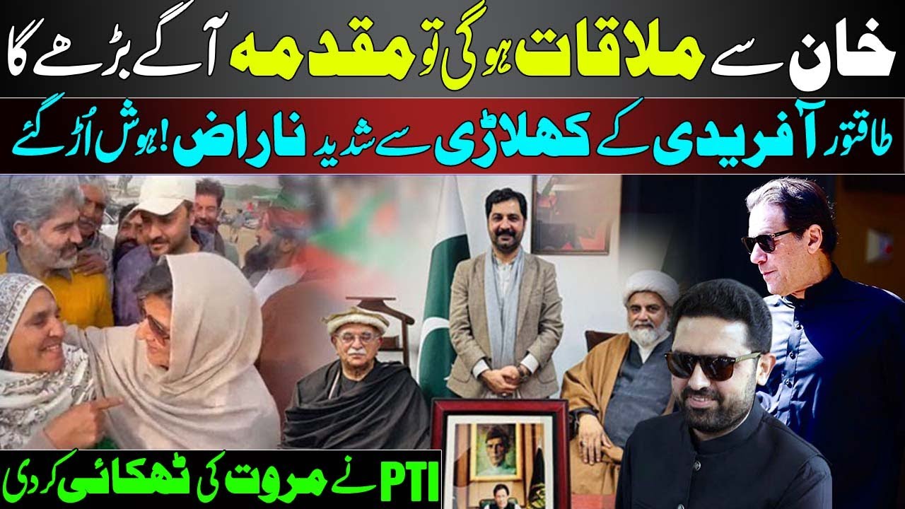 Court Orders to Arrange Meeting with Imran Khan, Establishment is Angry, Marwat Launched Against PTI