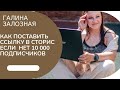 Как добавить  ссылку  в инстасторис ,если нет 10 000 подписчиков.