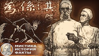 Как русские китайцев от чумы спасали, и как победили древнюю болезнь...