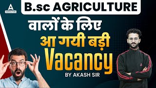 Upcoming Agriculture Exams In 2024 Agriculture Jobs 2024 Bsc ...