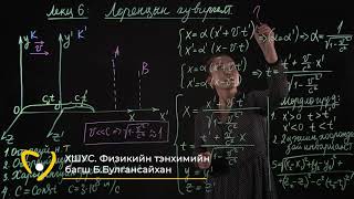 картинка: S.PH101 (Физик 1) хичээлийн Лекц №6 