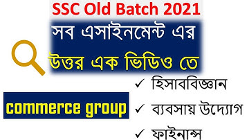 SSC 2021 Assignment Commerce Accounting Business and Finance Solution