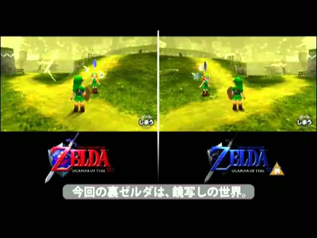 Experience the Ocarina of Time: Master Quest on 3DS – Reality Breached