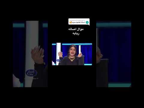 موال ياشير اصاله ربابة