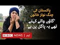 Shaheen gul pakistani female changplayer is breaking taboos with her jaw harp  bbc urdu