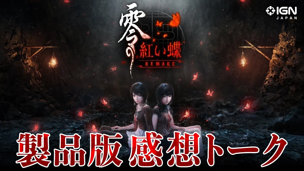 Zero ~Akai Chou~ REMAKE