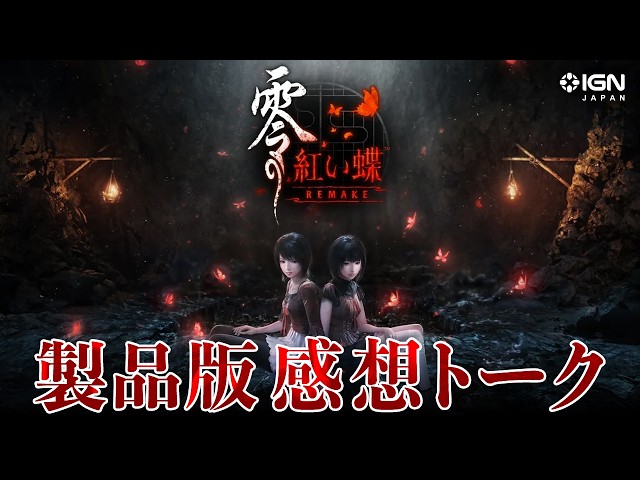 Zero ~Akai Chou~ REMAKE
