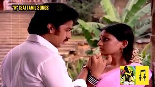 தெய்வீக ராகம் தெவிட்டாத பாடல் | Deiveega Ragam Video Songs | Tamil Cinema Songs