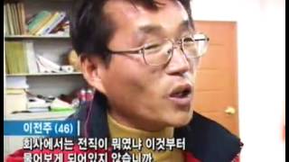 KBS스페셜 - KBS Special 20050219  #005