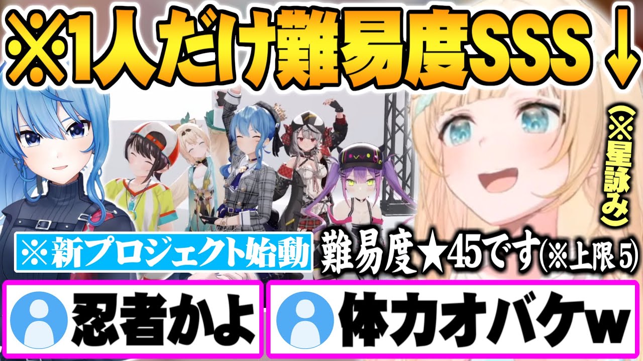 とある理由により１人だけダンスの難易度が上限突破し一生ジャンプし続ける事になった風真いろは【ホロライブ 切り抜き 風真いろは 星街すいせい】