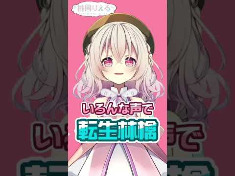 Riel Ch. 桃園りえる - YouTube