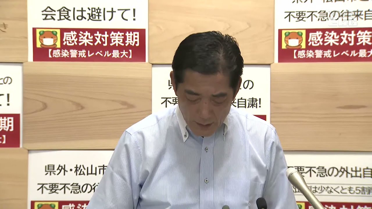 ８ ２２ 愛媛県内で新たな新型コロナの感染者６６人を確認 松山市の飲食店で新たなクラスターも認定 愛媛 Youtube