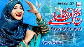 Iqra Sisters | Balaghal Ula Bi Kamaalihi | 2023 New Best Naat Sharif 
