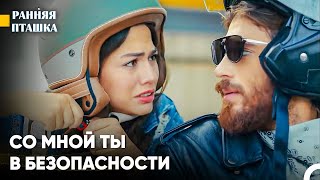 Красивый Бос Джан Дивит #5 - Ранняя Пташка