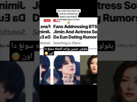 شائعة مواعدة جيمين مع الممثله يونغ دا اون شتكولون وسيماتي مصدومه اغلب الحسابات الاجنبيه تكلمت