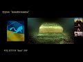 ZOOM підводна археологія пошук Янгола частина 4