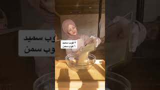 طريقة عمل بسبوسة 