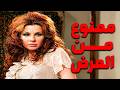 اجرأ افلام اغراء الممنوعة من العرض   اغراء ممنوع من العرض نجومي
