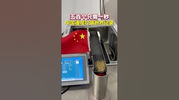 全自动电子触点计数机#电子触点#触点连接器#数粒机#视觉点数机#小型桌面式点数机