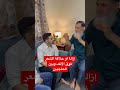 الشعر الذي ينبت فوق الأنف ويصل بين الحاجبين هل يجوز إزالته للرجال والنساء 