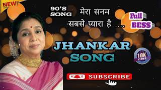 मेरा सनम सबसे प्यारा हैं... Kumar Sanu /Aasha Bhosle hit song 🔊((jhankar Song lyrics by Kumar Sanu))