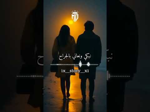 نبكي علي العمر اللي راح استوريات انستا حب حالات حالات واتس عين شمس