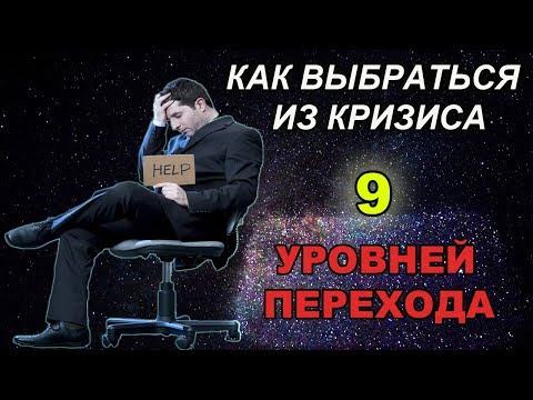 Как выйти из
